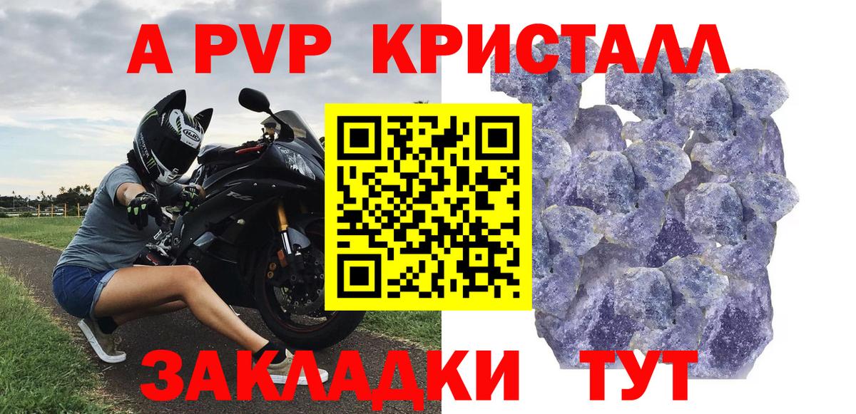 A PVP крисы CK  Вход с VPN  Урай  A PVP  A PVP СК КРИС  APVP СК КРИС 