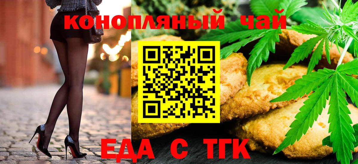 Canna-Cookies марихуана  Вход с VPN  Урай 