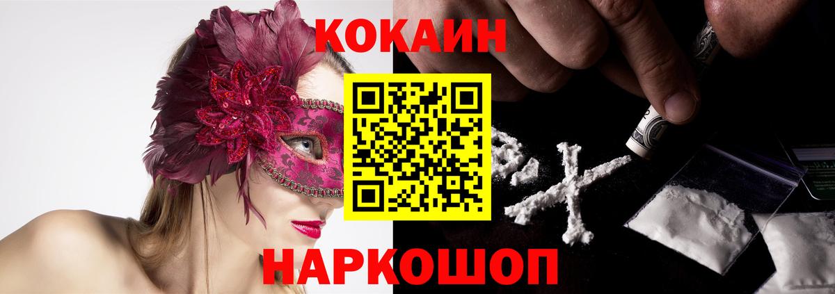 КОКАИН 98%  Вход с VPN  Урай  КОКАИН Эквадор 