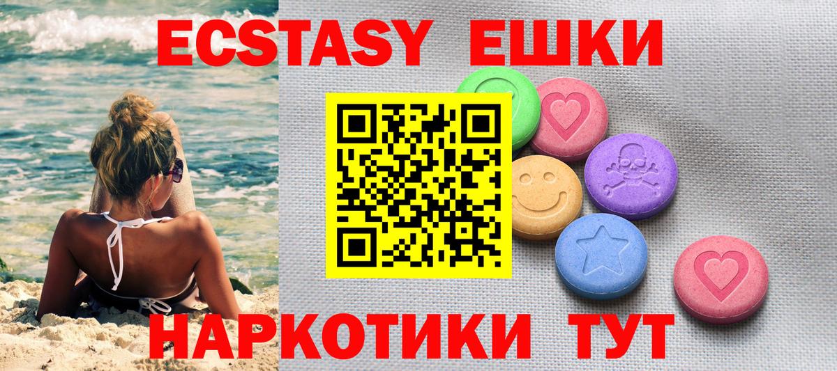 ЭКСТАЗИ 99%  Ecstasy  Вход с VPN  Урай  что такое   Ecstasy louis Vuitton 