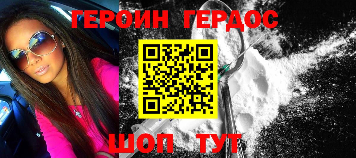 Урай  ГЕРОИН Афган  Вход с VPN 