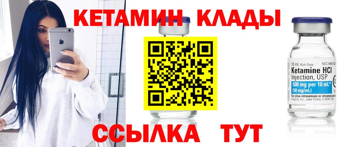КЕТАМИН ketamine  Вход с VPN  Урай 