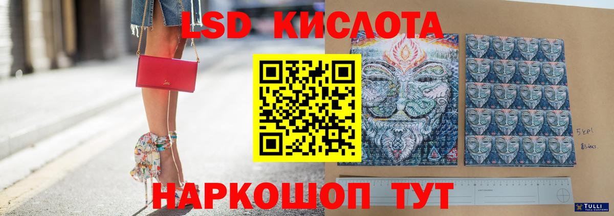 LSD-25 экстази ecstasy Урай